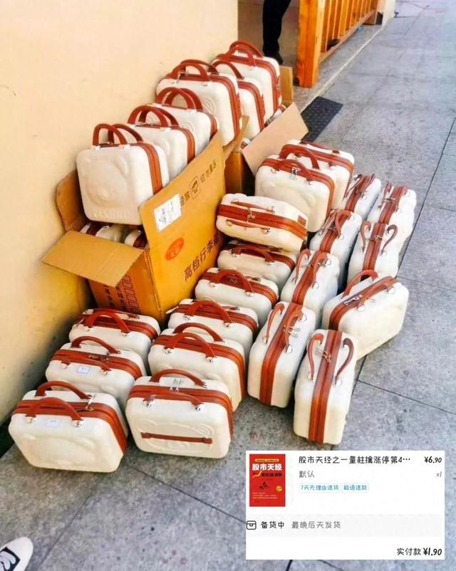 大量14寸密码箱流入闲鱼，成本1.9元，羊毛党大获全胜！