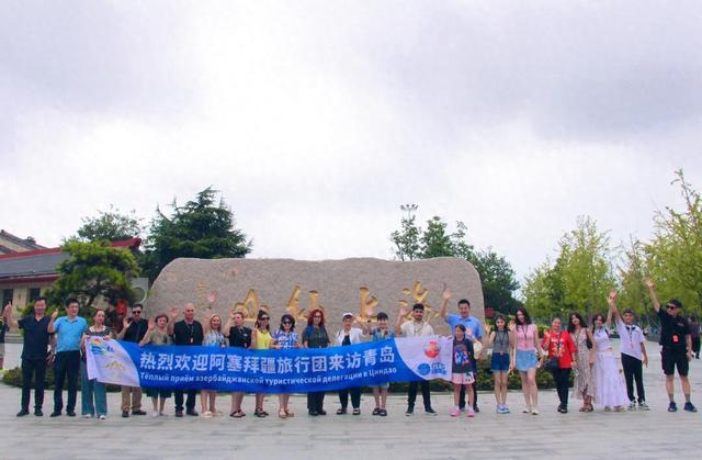 饱览海上仙山风采！阿塞拜疆旅行团漫游崂山