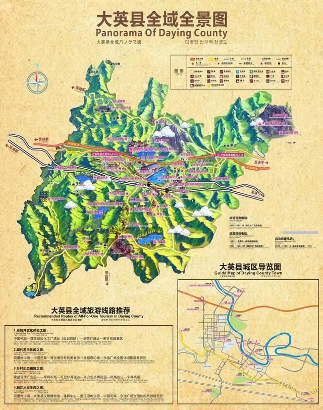 四川省大英县历史沿革及行政区划
