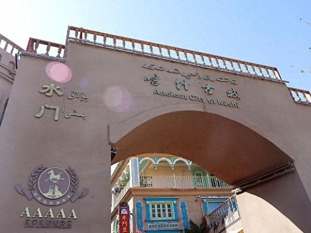 喀什古城两天漫溯——在烟火与风情中沉醉