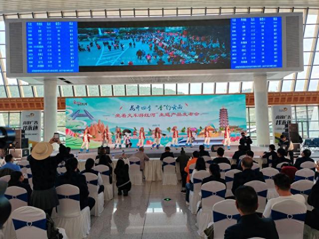 “花开四季 ‘香’约云南 坐着火车游红河”旅游推介活动在昆举行