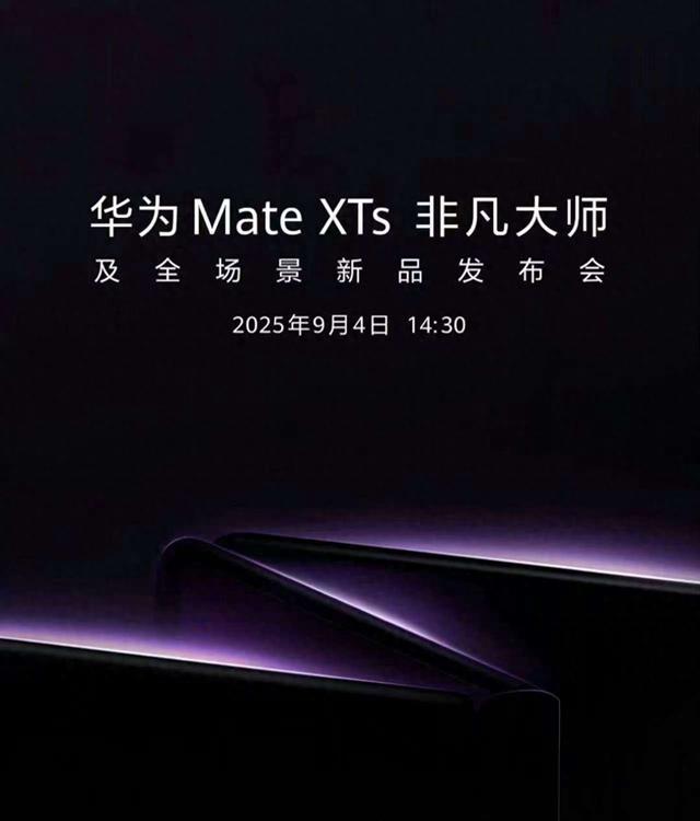 千万不要着急买手机 9月开始 大批新机来袭 还有一点更关键