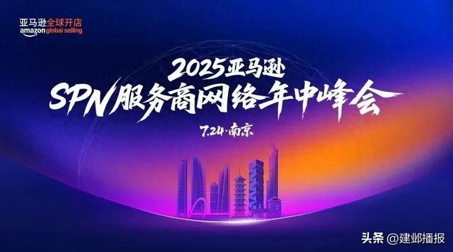 入选全国首批！建邺企业加速出海