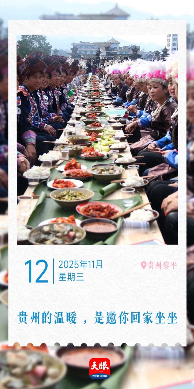 11月12日｜贵州之旅