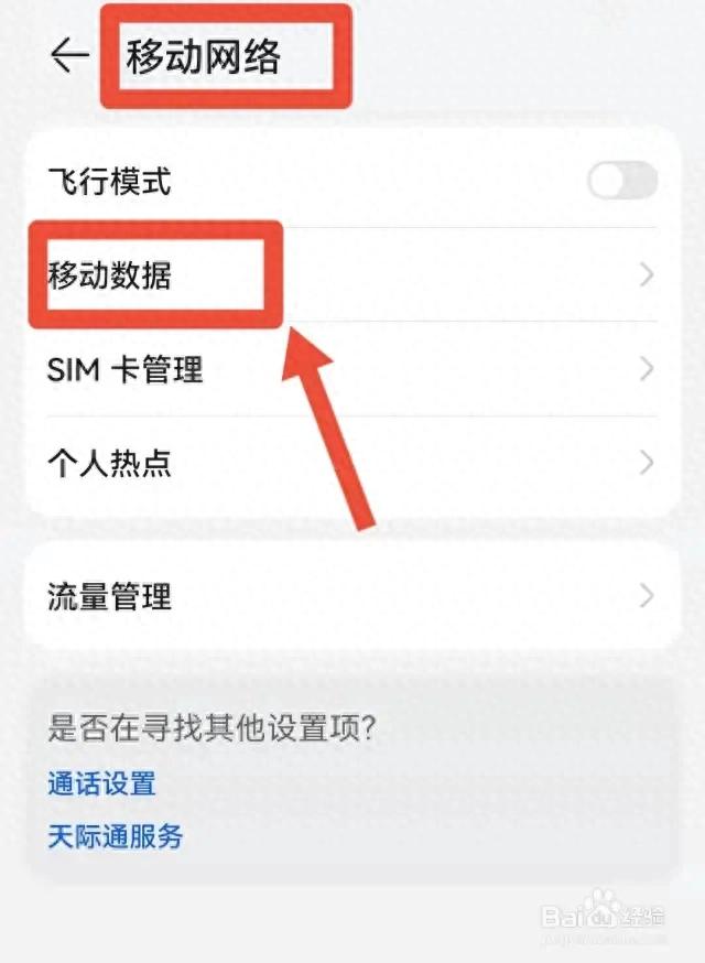 电信4g接入点怎么设置（中国电信接入点怎么设置）