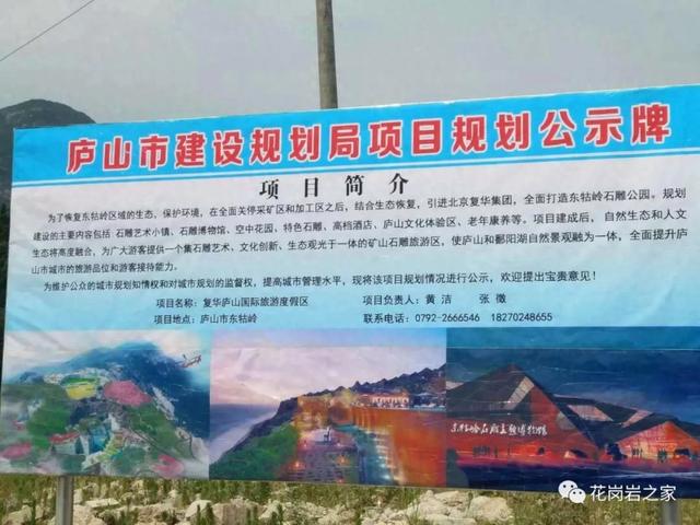 江西庐山 点“石”成“绿”的华丽蝶变