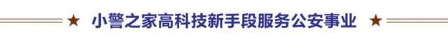 2025 | 全国持《警察证》免费景区汇总