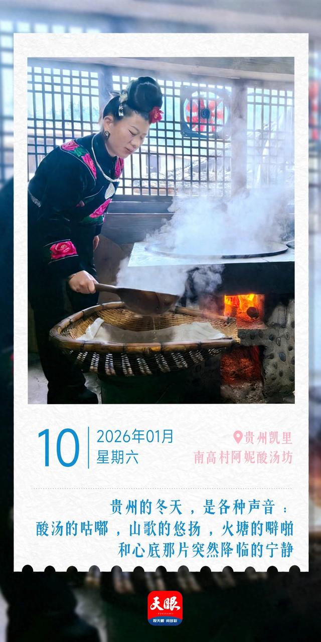 1月10日｜贵州之旅