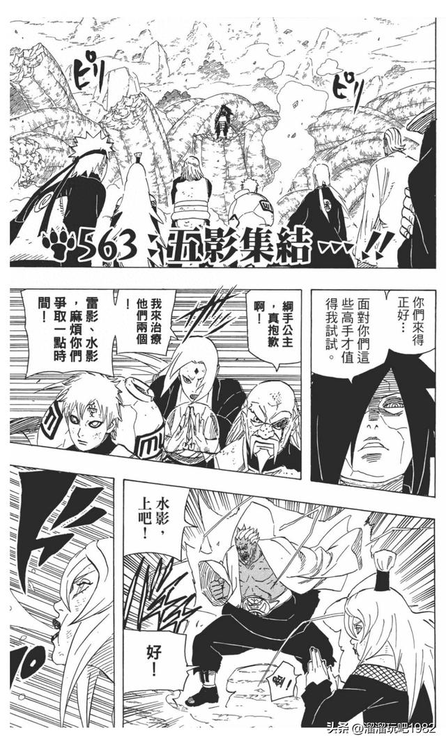 火影忍者多图拼出的（火影忍者漫画赏析卷之563五影集结）