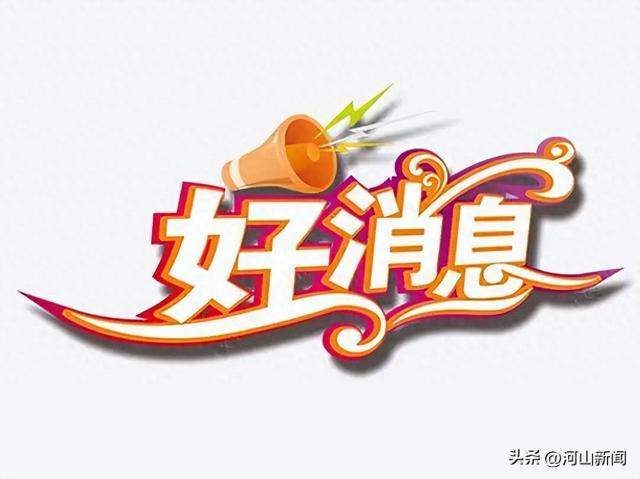 公示！河北18地拟确定为国家4A级景区，看看有没有你家乡