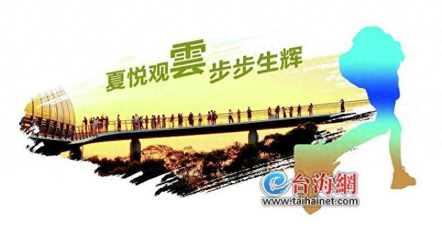 海峡家庭幸福走“厦”去亲子徒步活动 将于8月9日在厦门举行