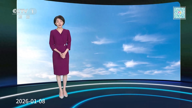 2026年1月8日晚间央视天气预报（完整版）