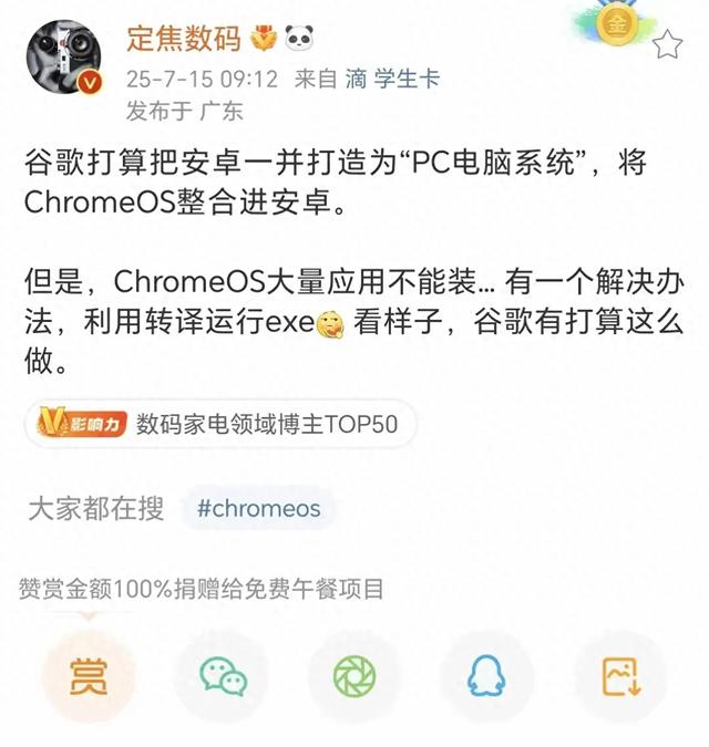 鸿蒙已跑通！谷歌进退两难：安卓大一统系统有多难？