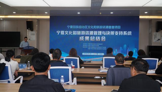 宁夏文化和旅游资源普查项目成果总结会在中卫成功举办