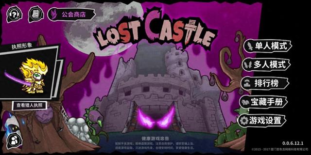 失落城堡1.4破解版（失落城堡评测我发现你的灵魂十分特别）