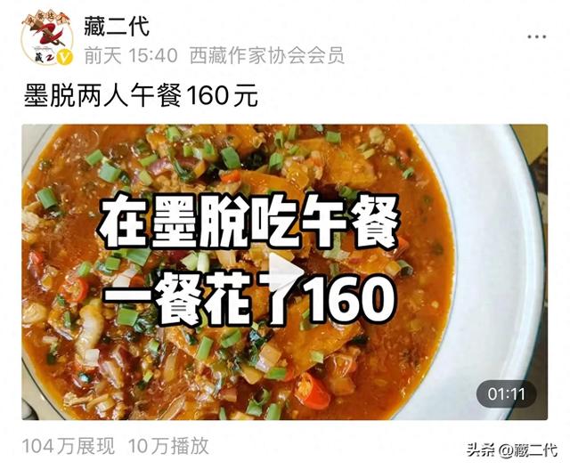 在墨脱吃午餐：一份红烧肉一盘豆腐一听可乐，164元到底贵不贵？