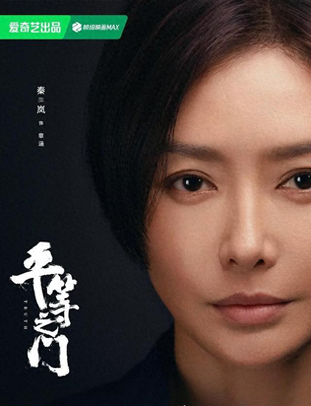 国产终于出了一部刑侦大剧，秦岚李光洁领衔，这才是有观众缘的剧