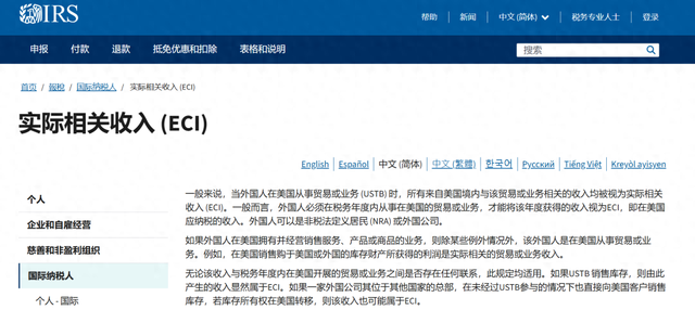 ECI税网收紧×关税90天喘息：亚马逊FBA卖家的“生死窗口