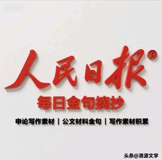 靠谁不如靠自己的短句子（人民日报金句摘抄︱人生最大的贵人）