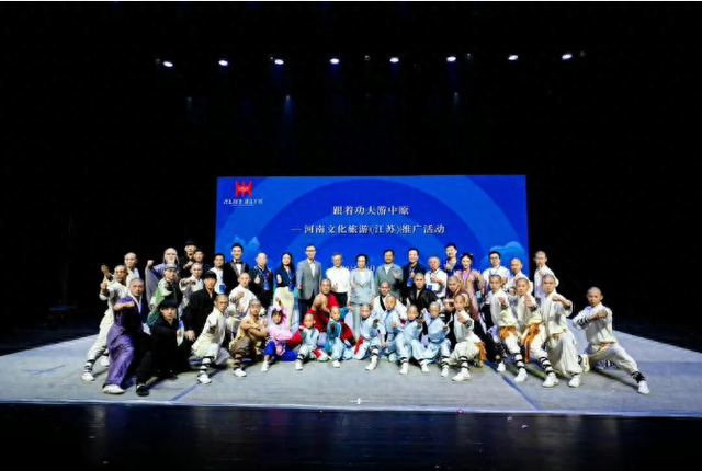 跟着功夫游中原！河南文化旅游（长三角）宣传推广活动启幕