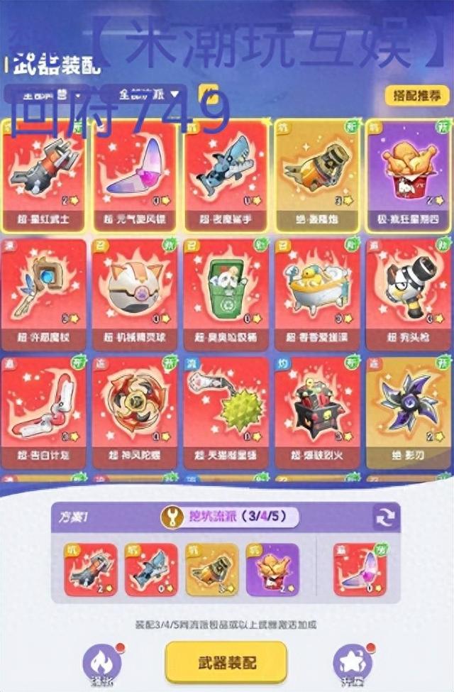 b站的梦幻扭蛋币怎么用（弹弹星球最新兑换实测有效）