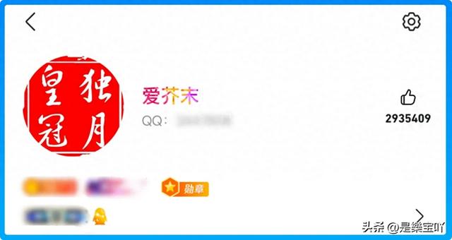 7位数的QQ现在值多少钱？（满级QQ用户诞生256级背后）