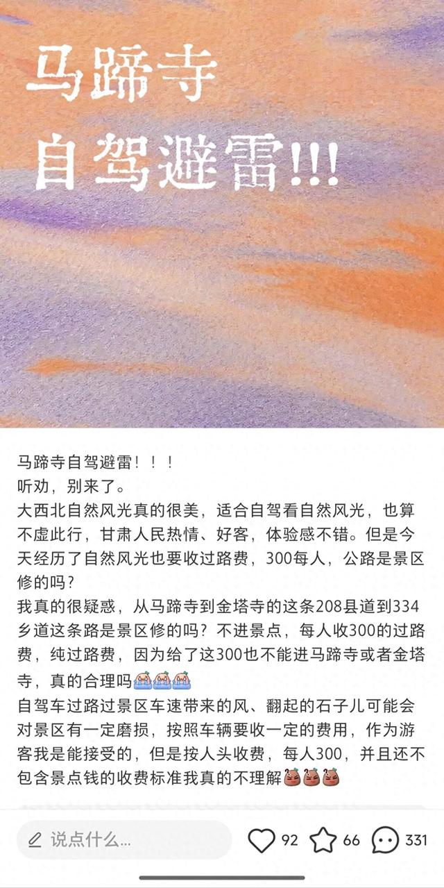 河声 | 公共交通变“摇钱树”？景区岂能如此霸“道”