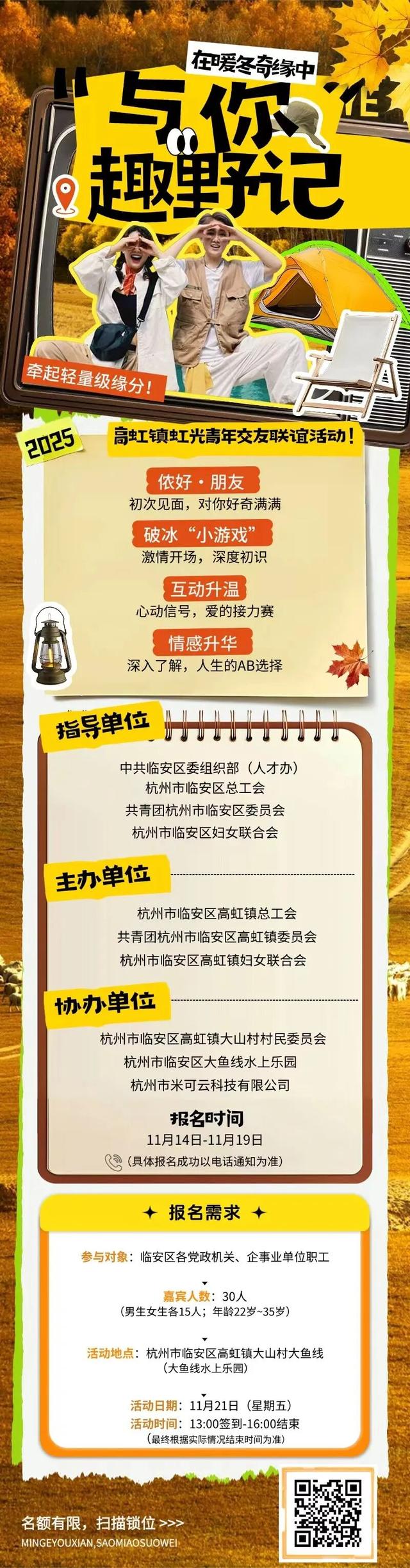 趣游高虹 | 单身青年速看！「下午茶交友局」开始报名→