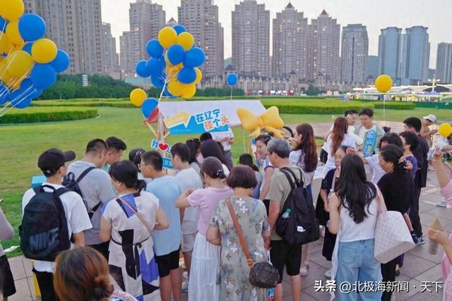 在辽宁碰个头”城市漫游活动大连首站开启，浪漫汇聚星海湾