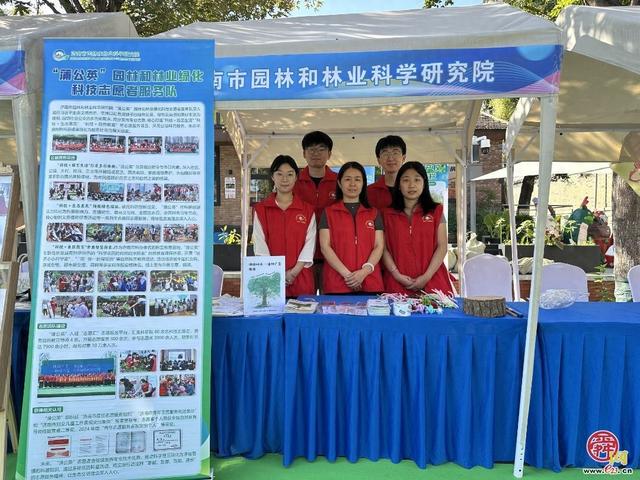 智“汇”园林 “泉”民共享｜济南市园林和林业科学研究院2025全国科普月系列活动精彩集锦