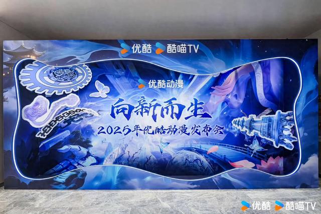 锁妖录最新破解版（2025优酷动漫年度发布 最新片单来袭）