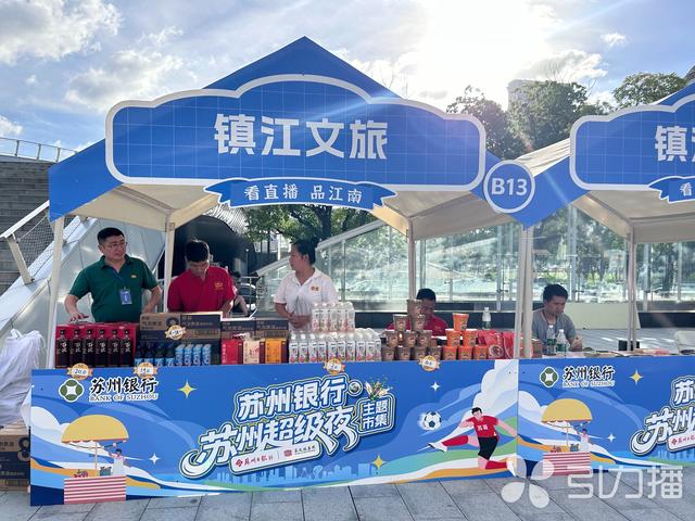 镇江特产组团亮相“苏州超级夜”