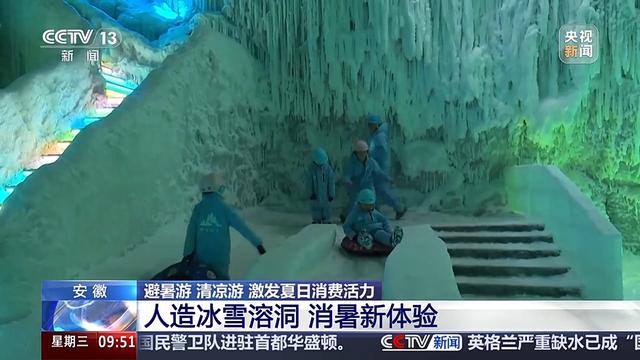 好玩又凉快！夏日出游来这些景点“花式避暑”