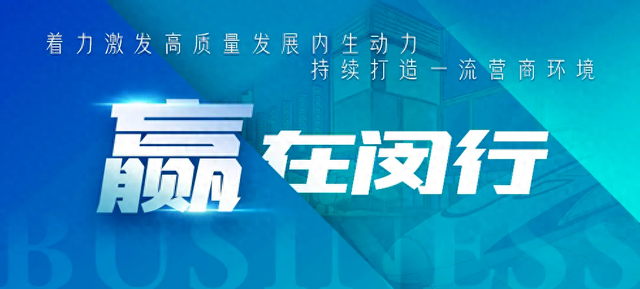 继续深耕闵行！这家科创板上市企业全球研发中心开工