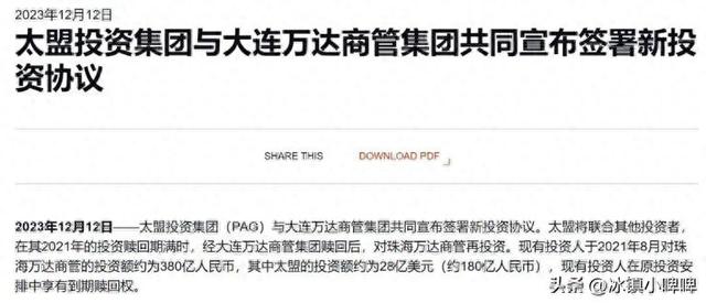 王健林突发，万达天塌了！