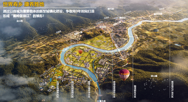 打造“蕉岭版丽江”，焕发世界寿乡新活力