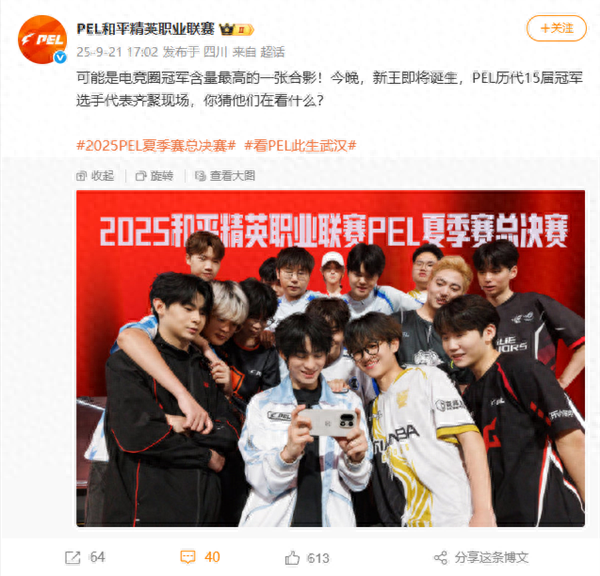 一加15真机现身：圆角矩阵Deco 新一代PEL官方比赛用机