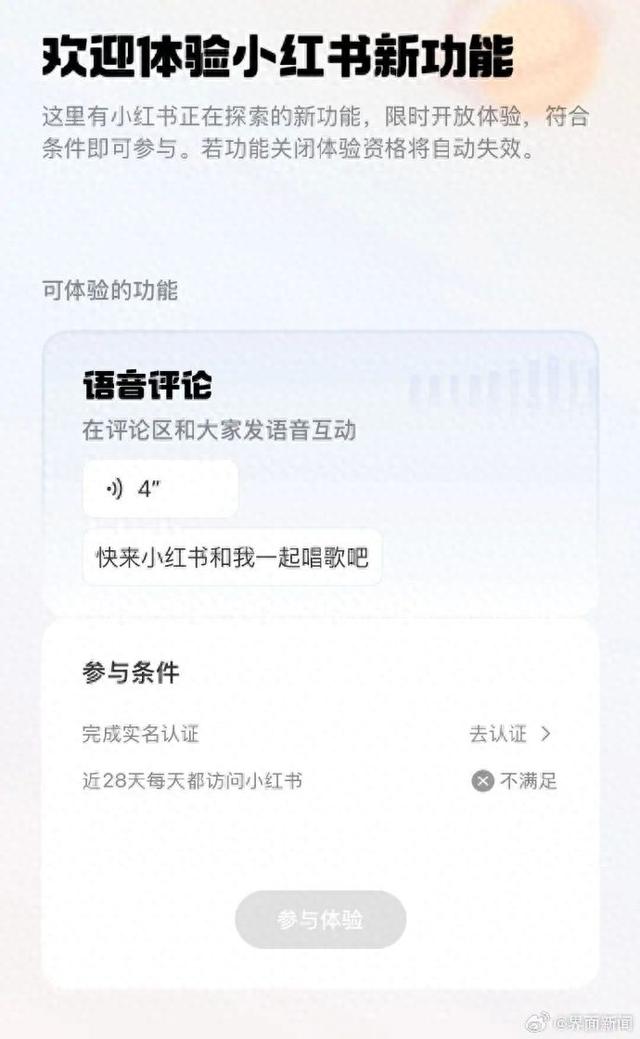 小红书有新功能，网友：终于可以了