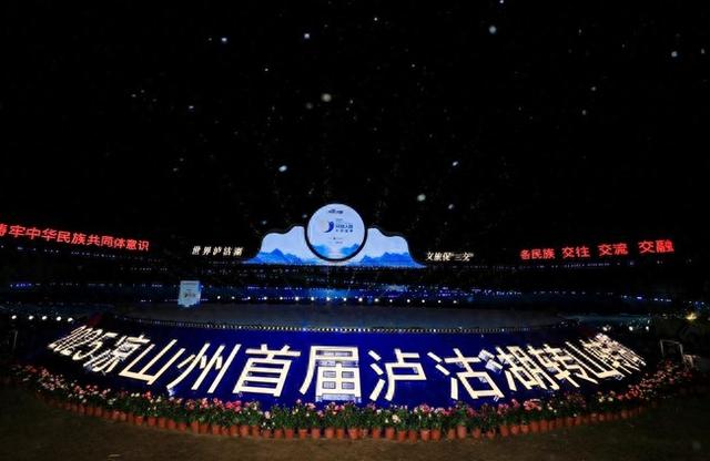 中外嘉宾共聚泸沽湖，探讨文明互鉴与文化传承