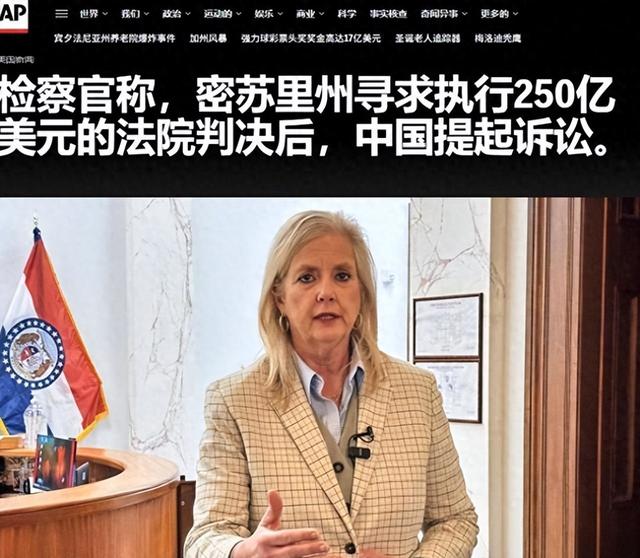 中方拒不接受！美方索赔1700亿	，美法院：考虑没收中方在美资产