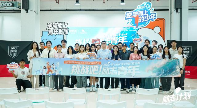 中国平安励志计划开展防灾减灾公益科普活动， 唐九洲、何雯娜助力防汛救援演练