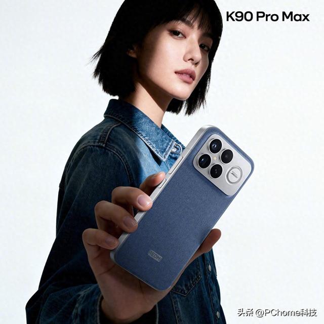 REDMI K90 Pro Max新增“丹宁色”配色，类牛仔裤材质
