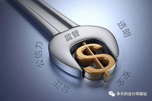 财政部行政处罚决定书（山东泰山钢铁集团有限公司）