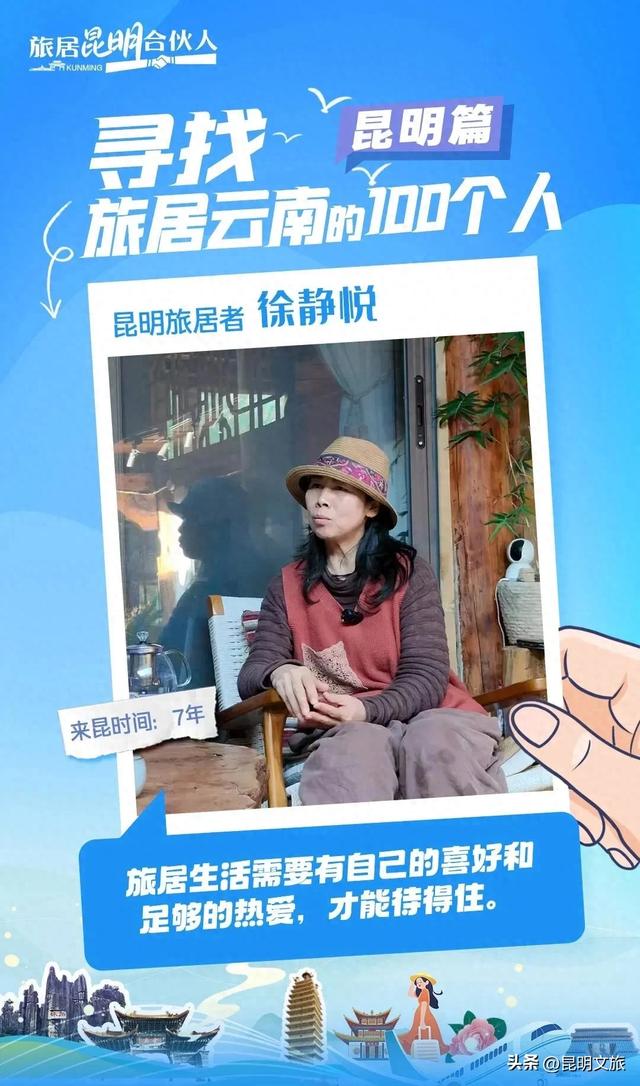 退休后,她在昆明大墨雨村当“推荐官”~