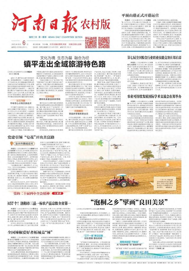 镇平：文化为魂 生态为基 融合为径 走出全域旅游特色路