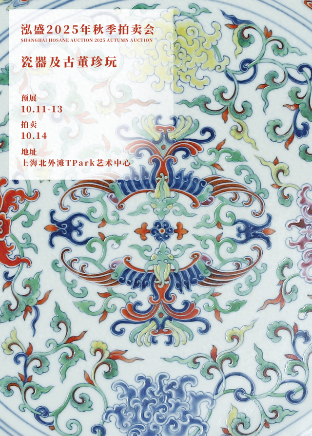 集琼藻——紫禁城里的内廷恭造之式