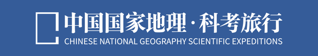 2026『中国国家地理户外探险』活动预告