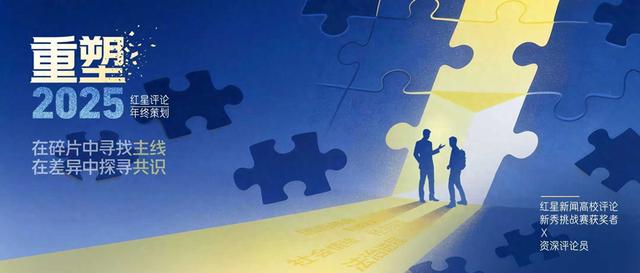 「重塑2025」年终策划③丨未来已来，人类何往？