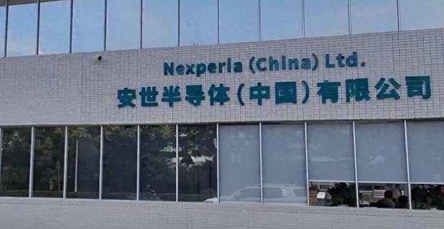 B计划启动！安世中国凌晨硬刚荷兰总部：10亿欠款该还了！