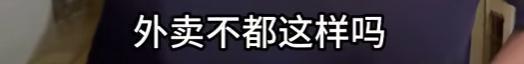 恶心！已确认：查封！全部下架！网友：看了不敢吃了